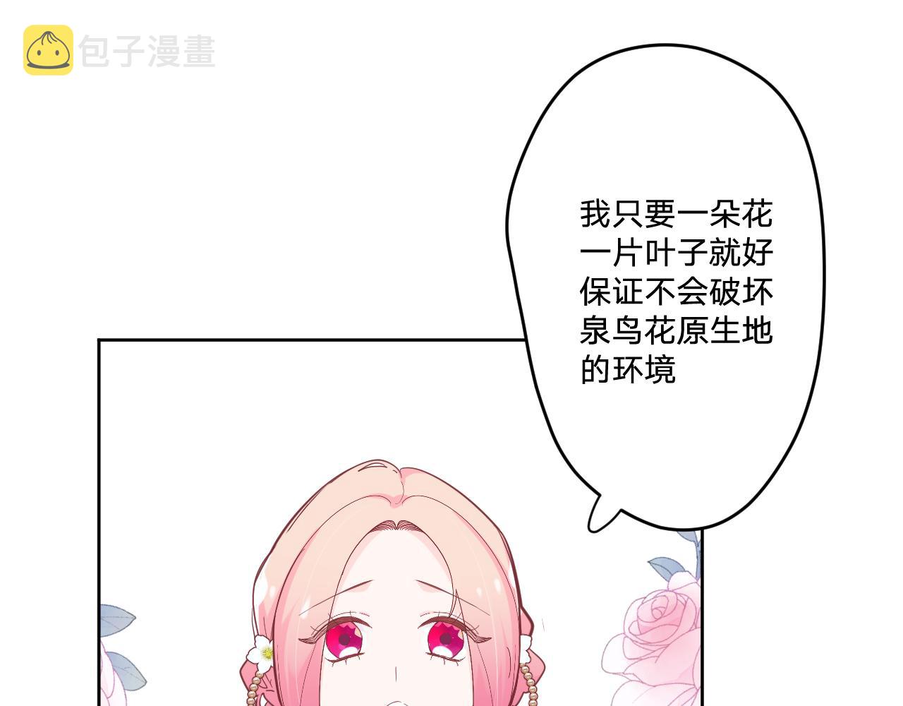 第二十一话：记忆深处86