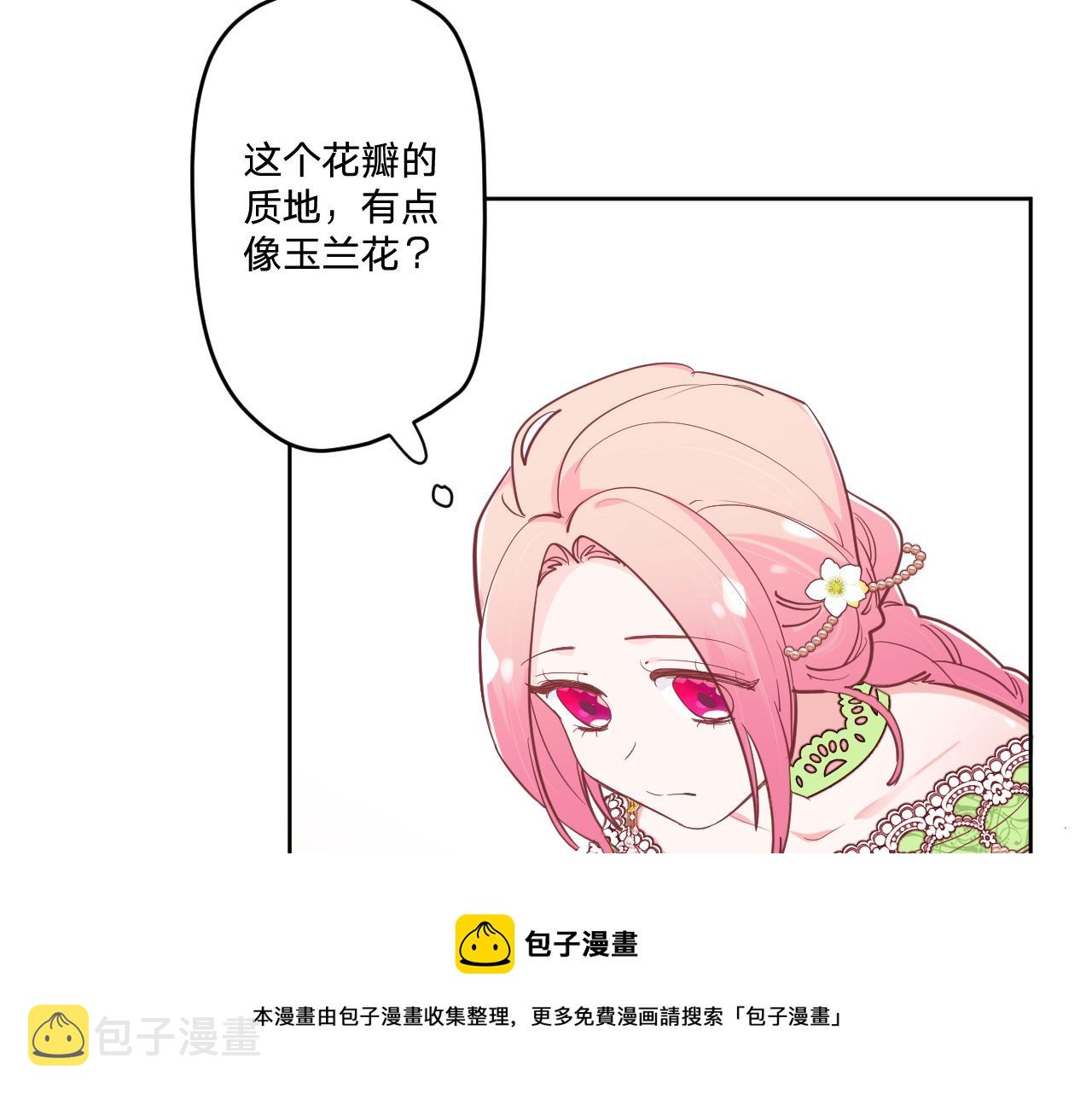 第二十一话：记忆深处36