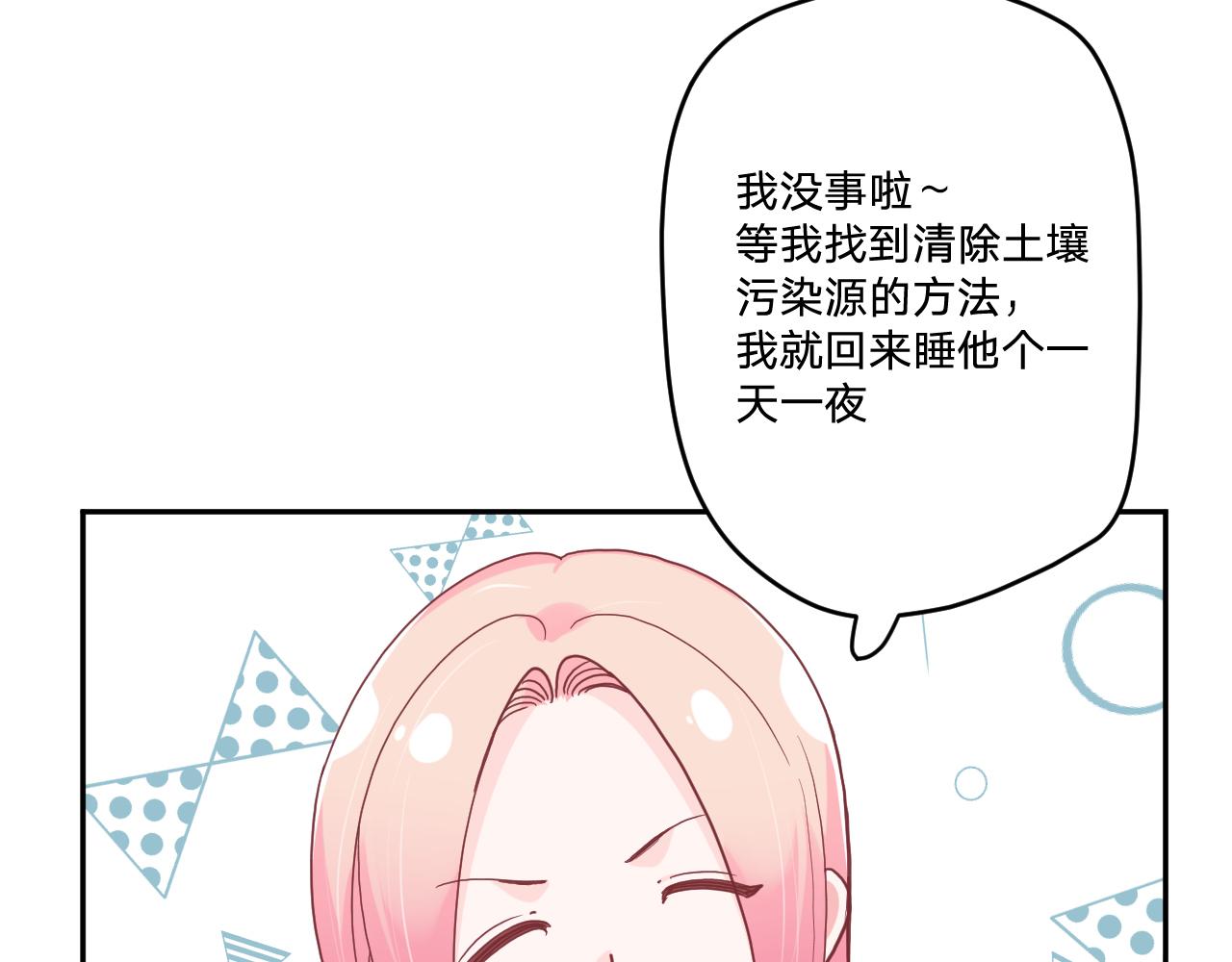 第三十四话：危机四伏113