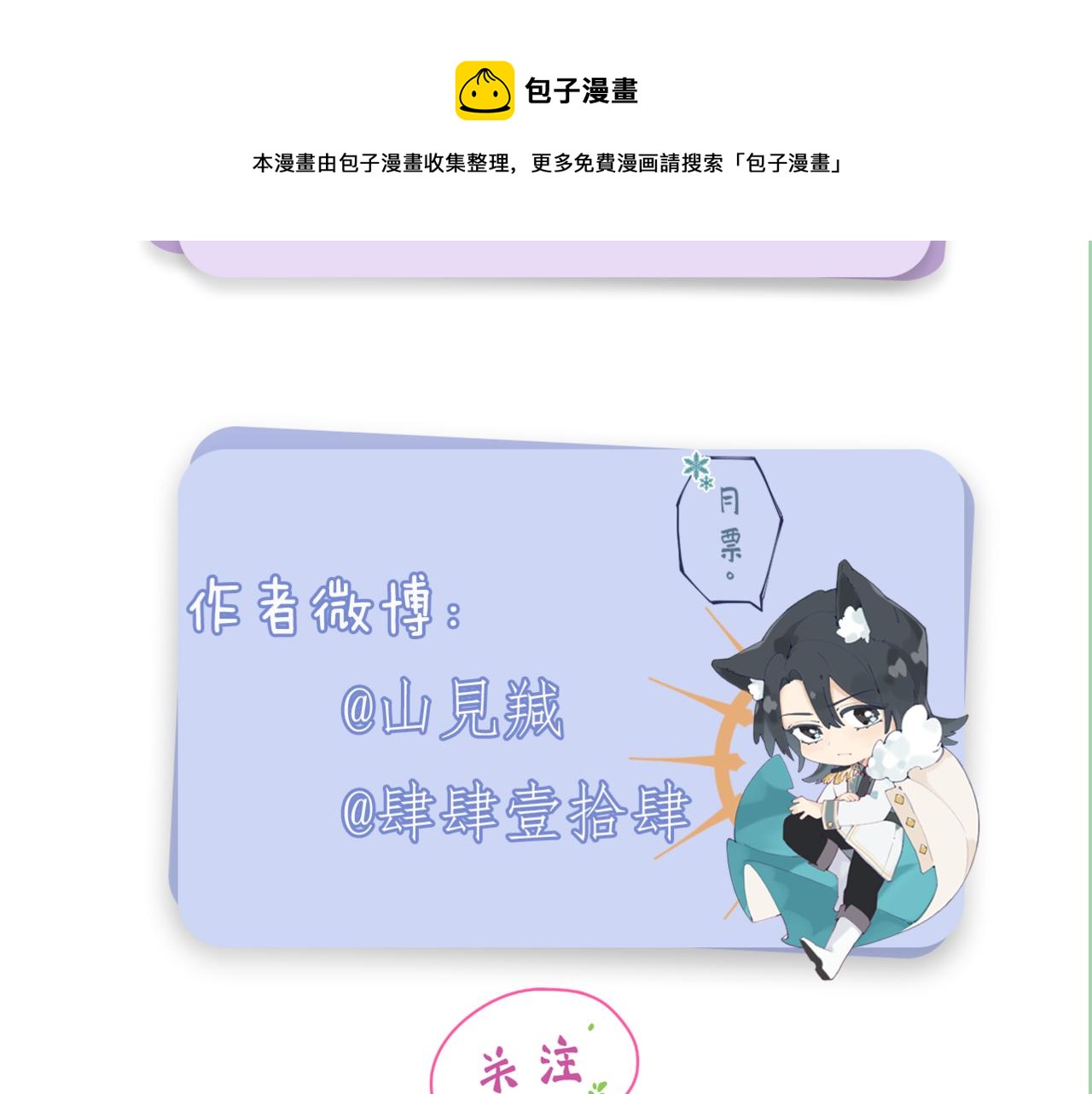 第二十话：起舞108