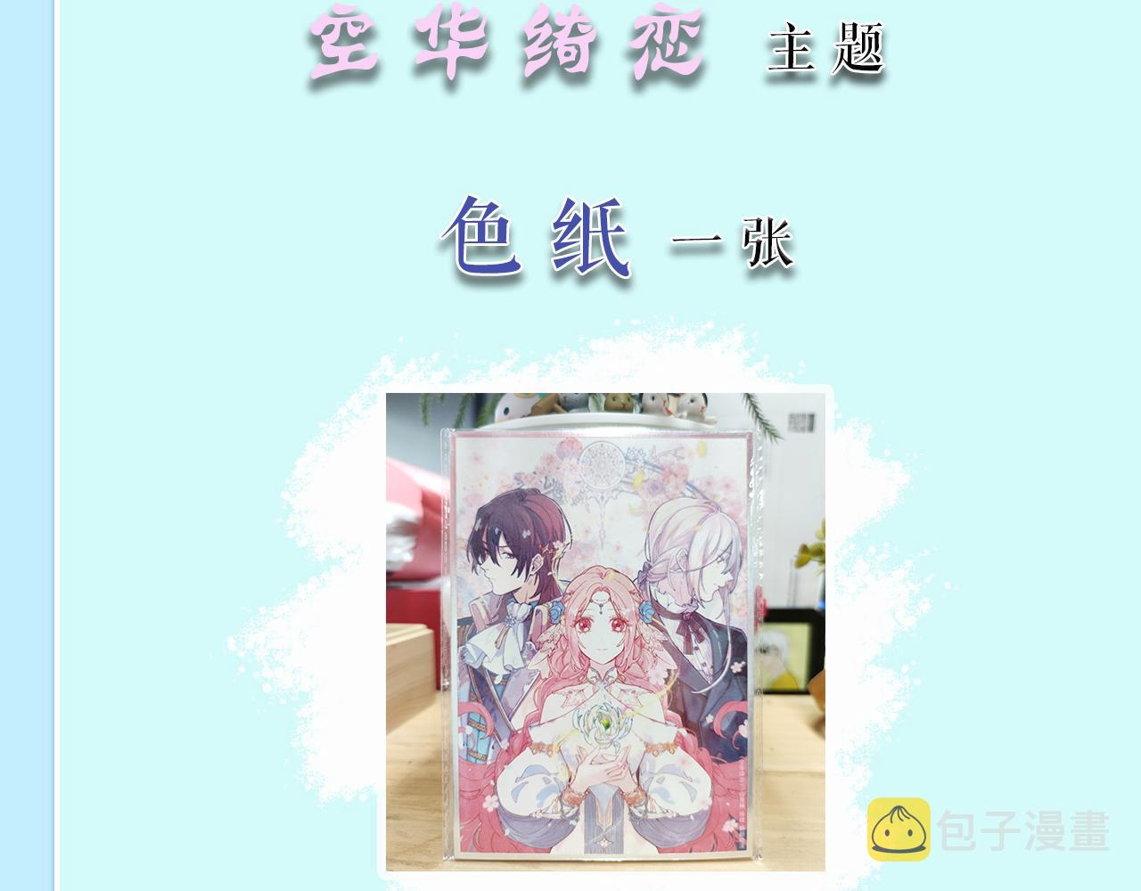 第二十话：起舞101