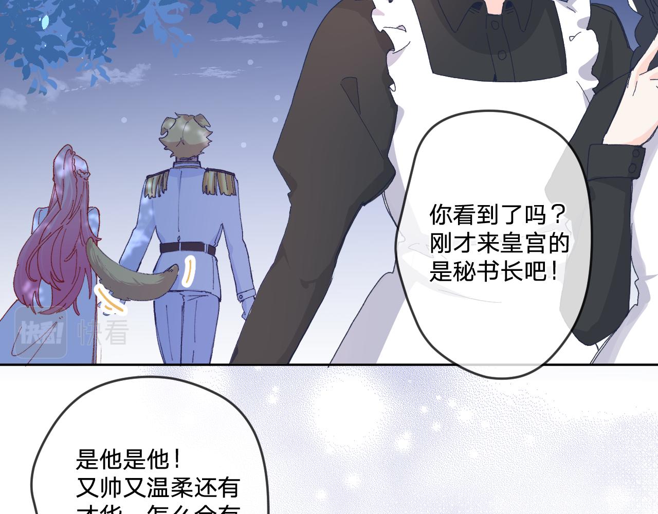 第二话：这位是神仙吗？91