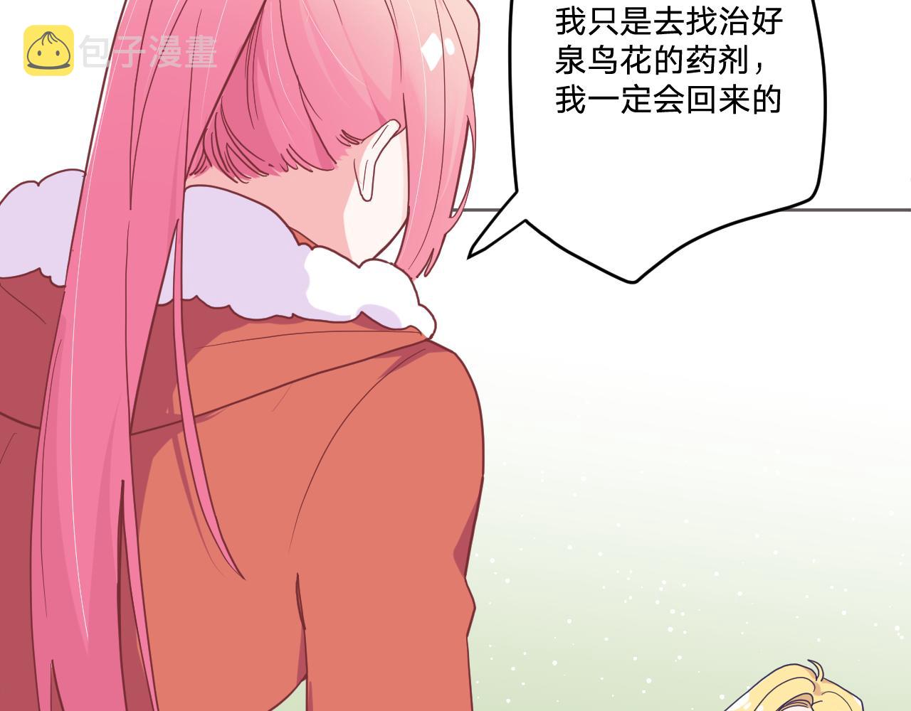 第三十八话：昨日重现45