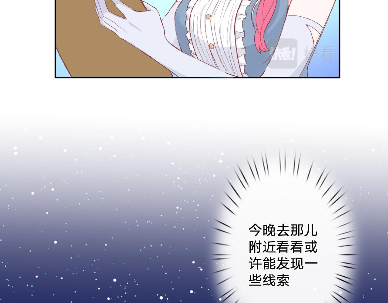 第五话：糟糕！被人盯上了！43
