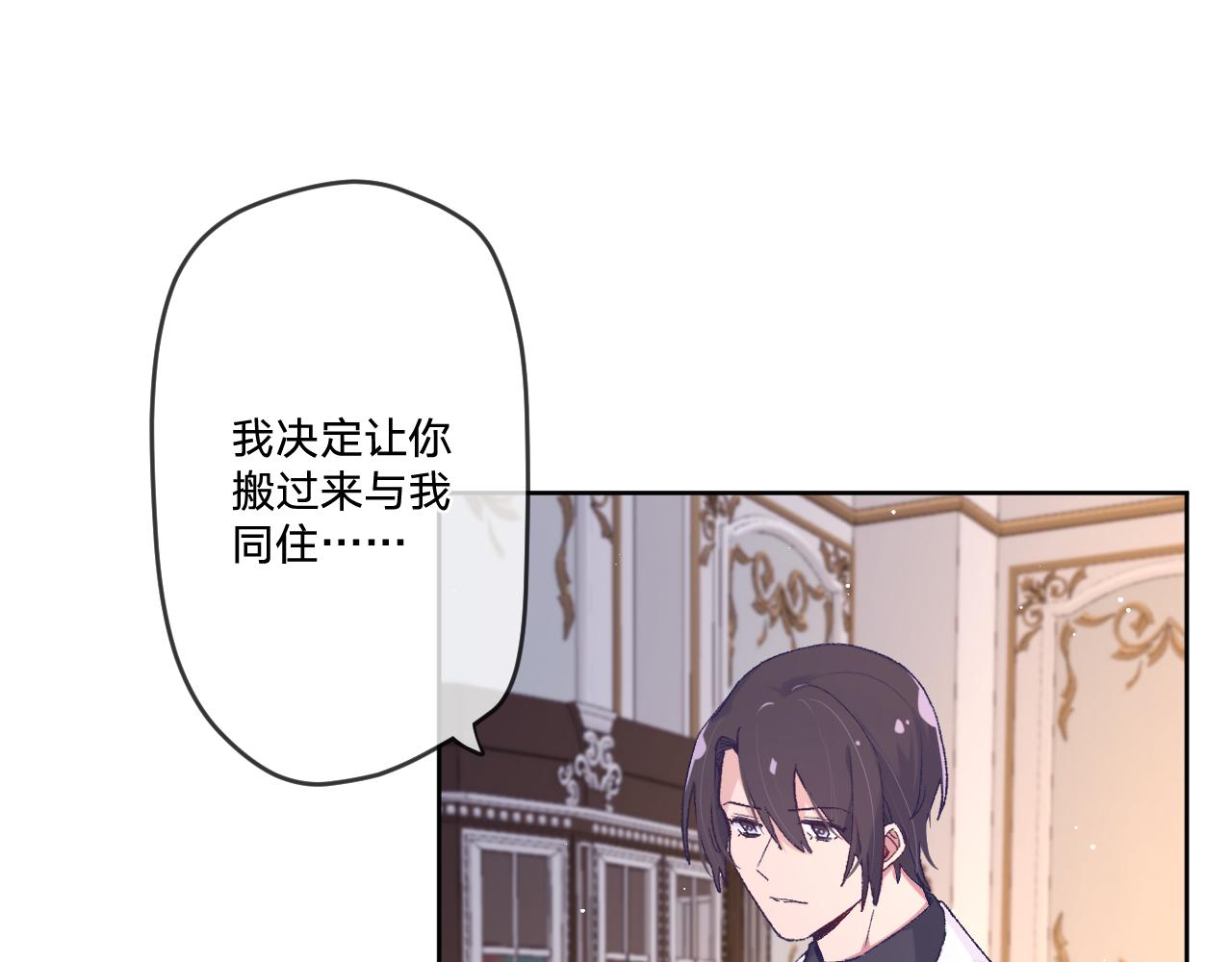 第十二话：他不会对我怎样吧…66