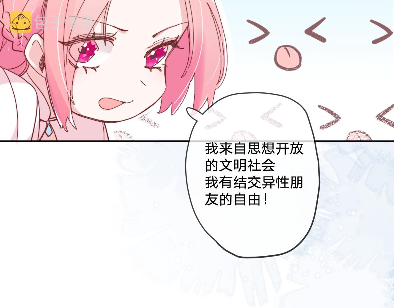 第三话：你到底是怎样的人？56