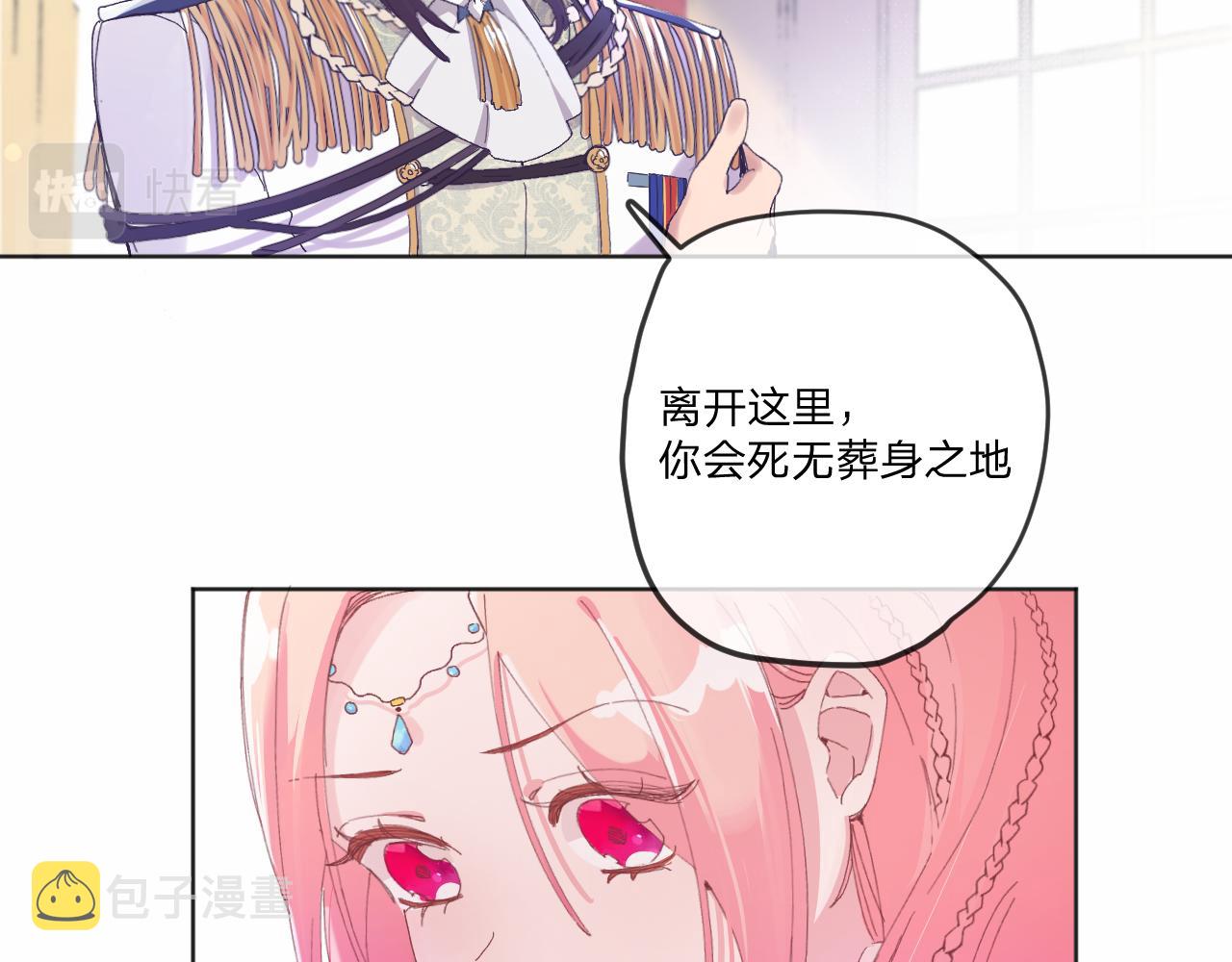 第一话：我才不当王妃呢！171