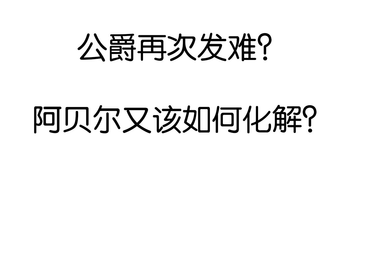 第十九话：抱歉，久等了113