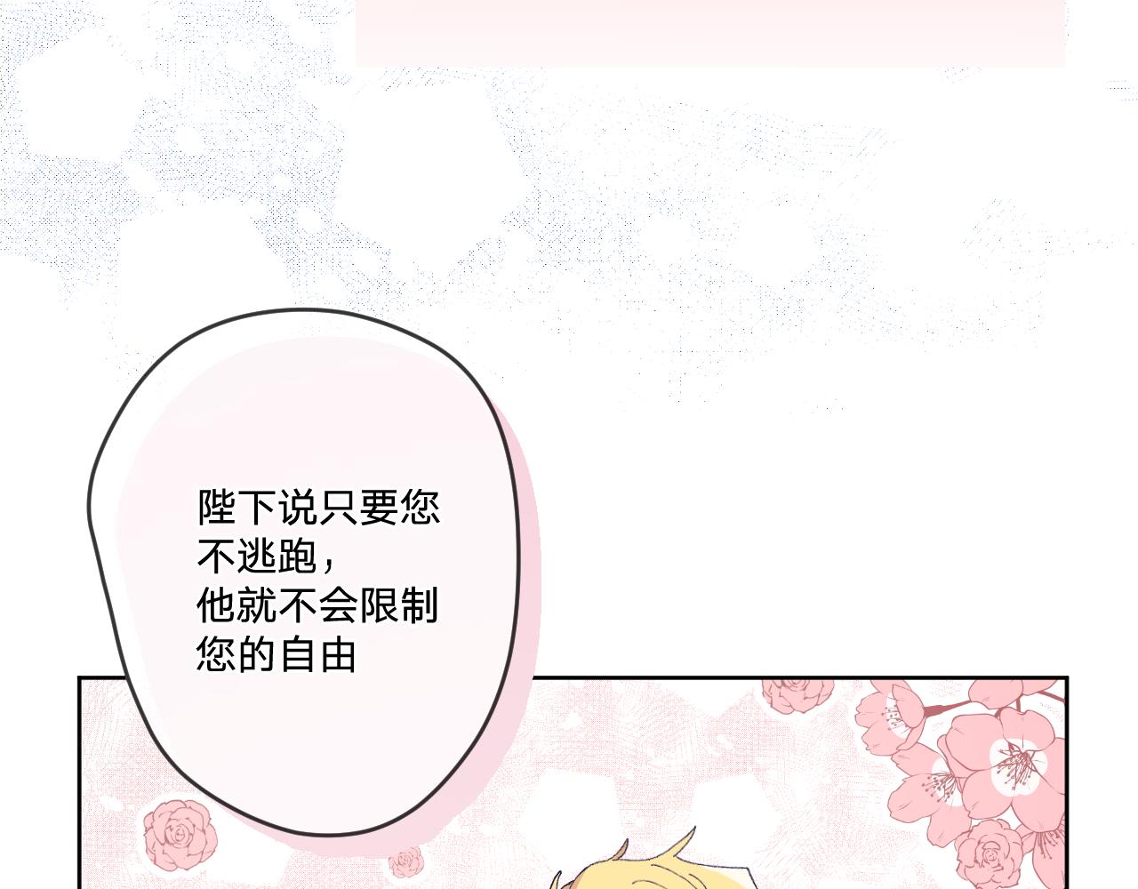 第二话：这位是神仙吗？81