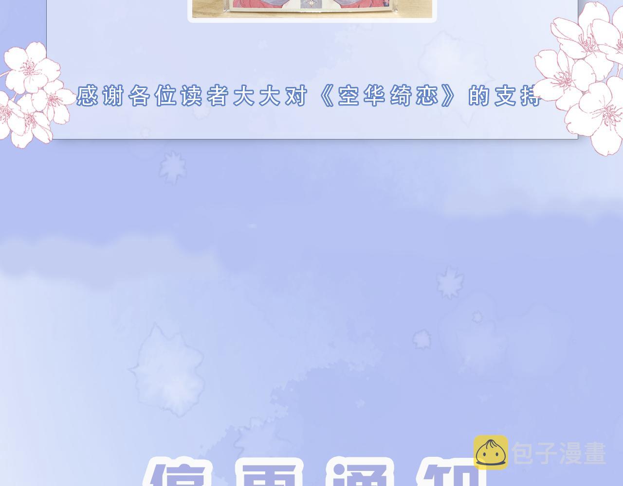 第四十二话：困局98