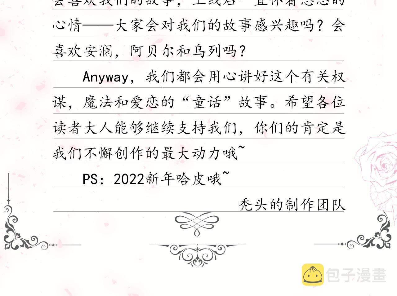 第五话：糟糕！被人盯上了！175