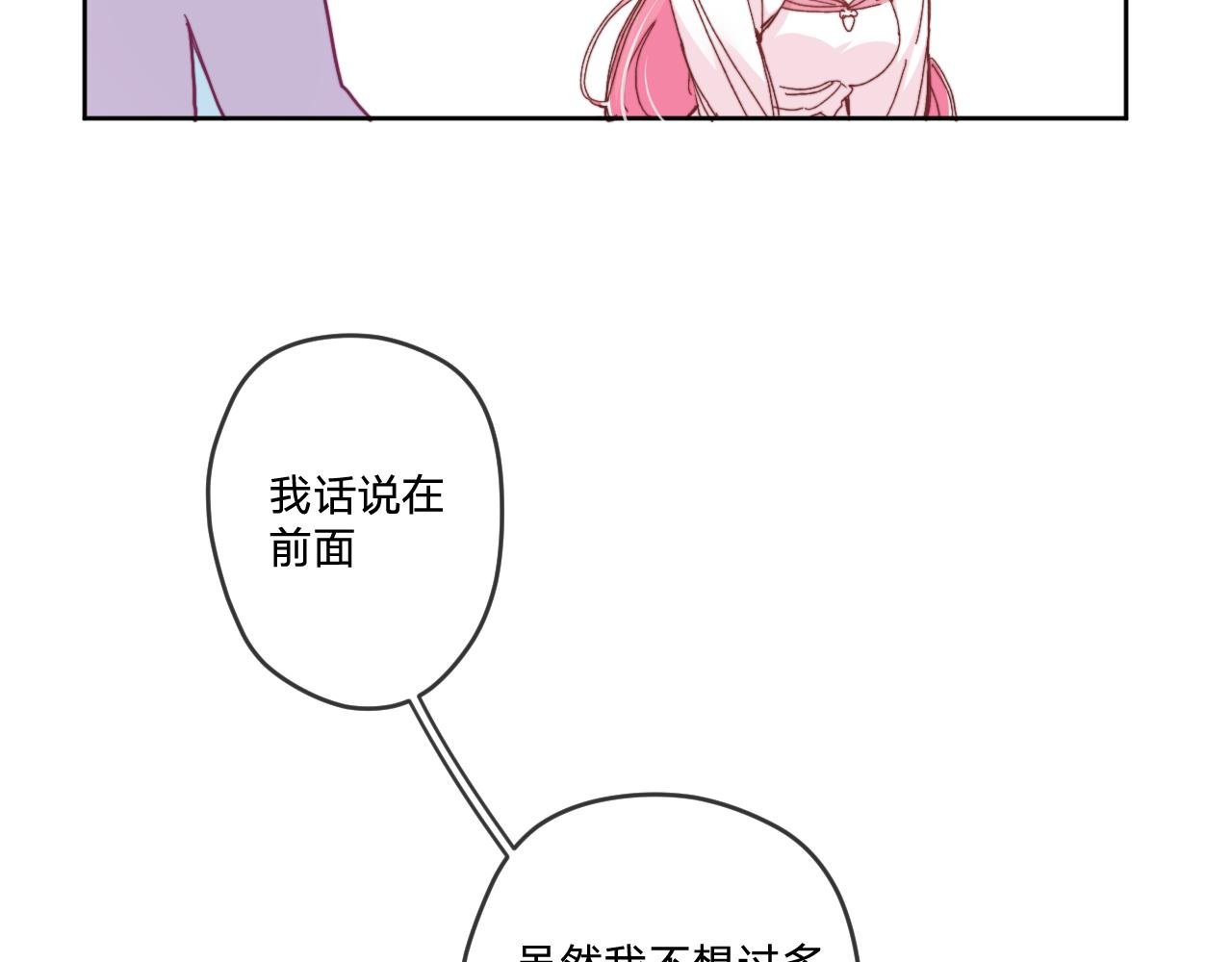 第三话：你到底是怎样的人？53