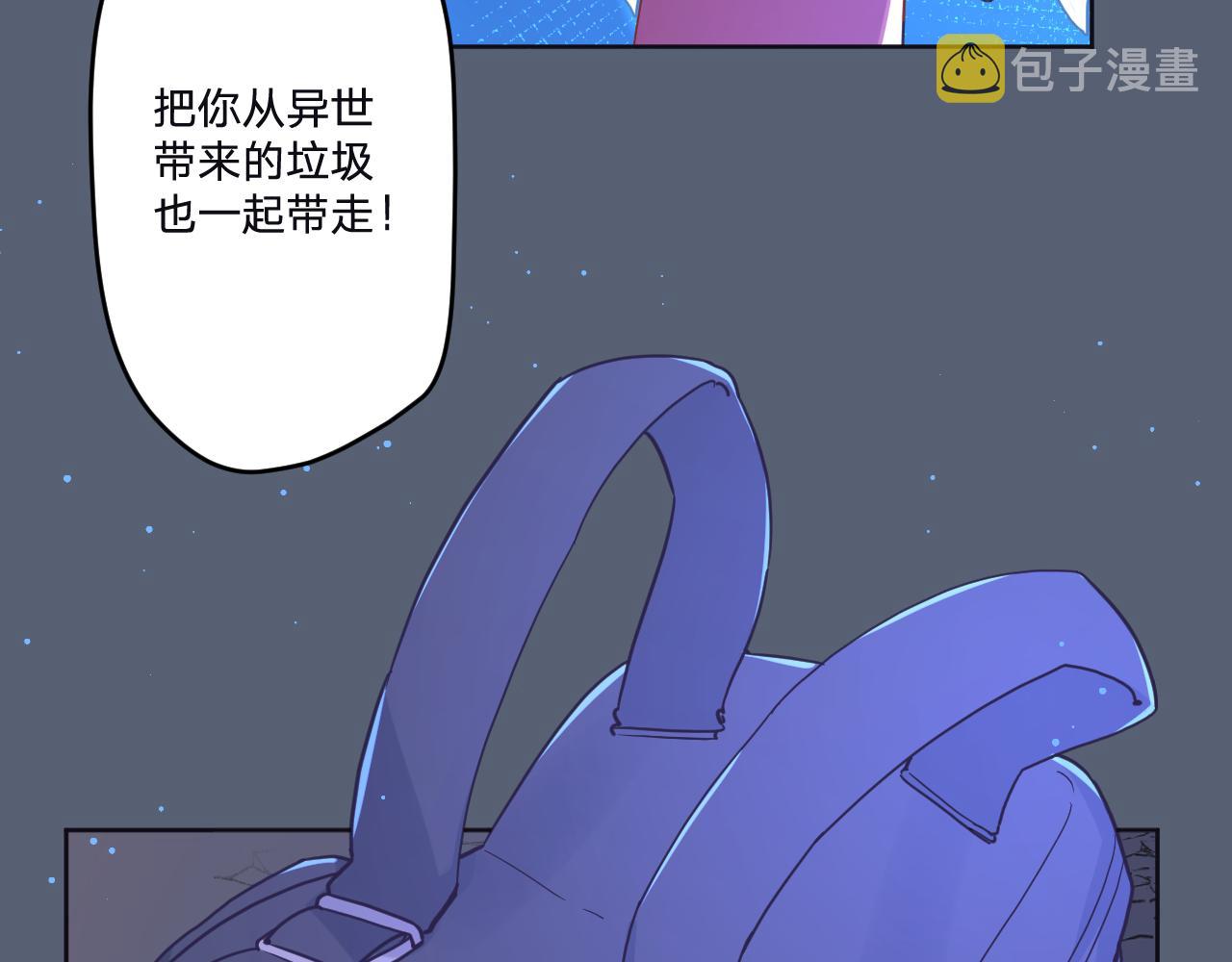 第三十六话：流放117