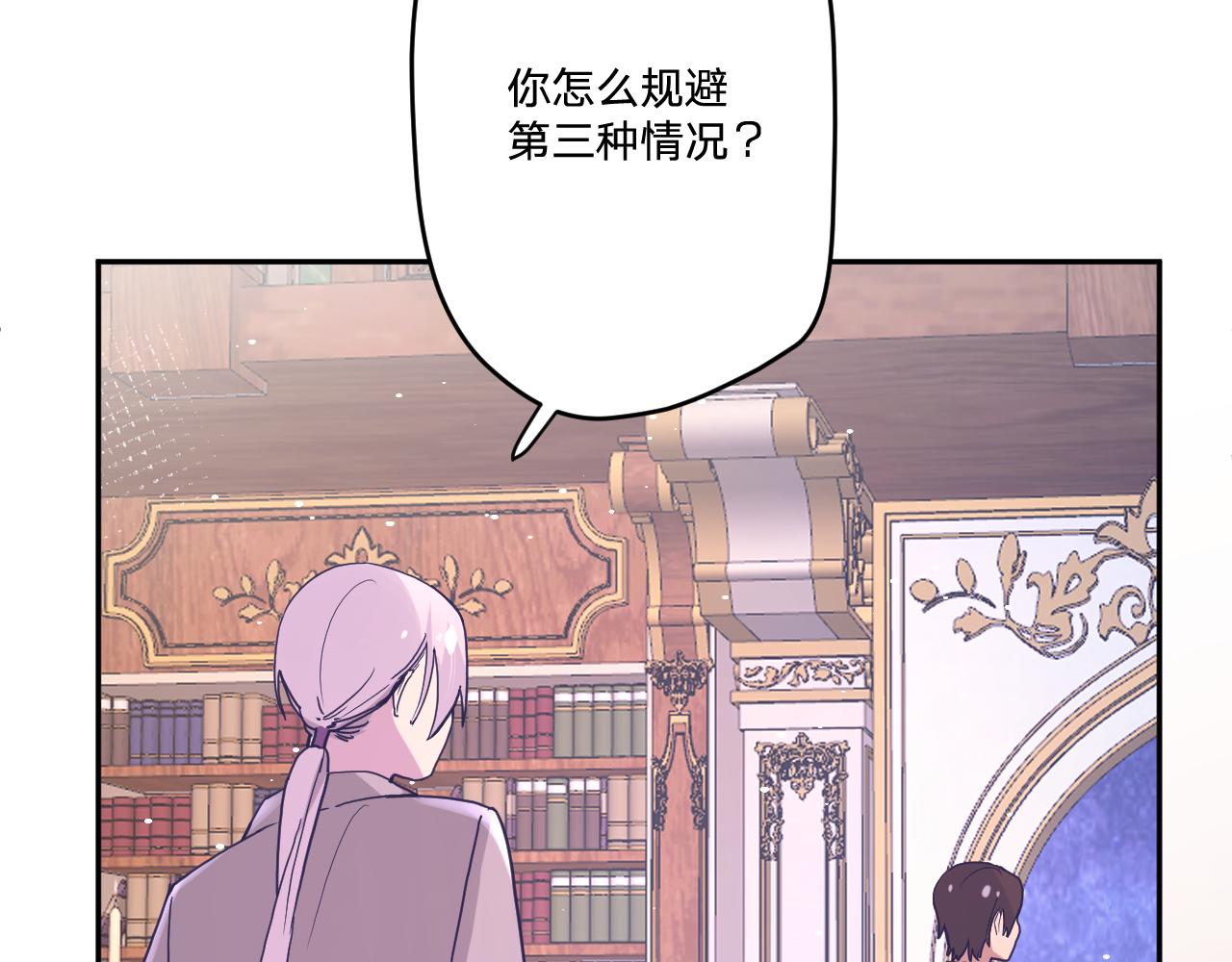 第三十一话：博弈53