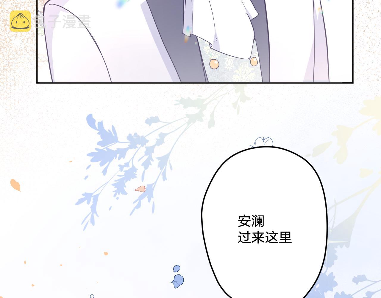 第二十六话：我们结婚吧！87