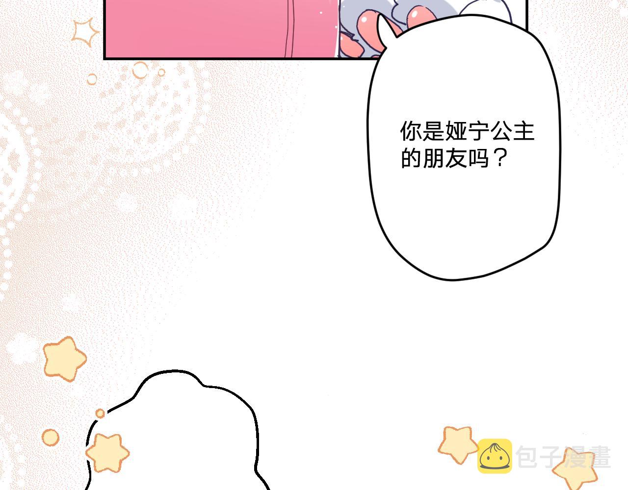 第三十四话：危机四伏78