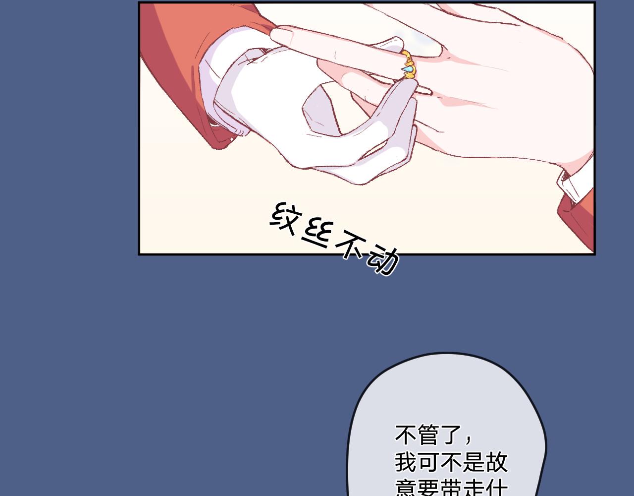 第五话：糟糕！被人盯上了！143