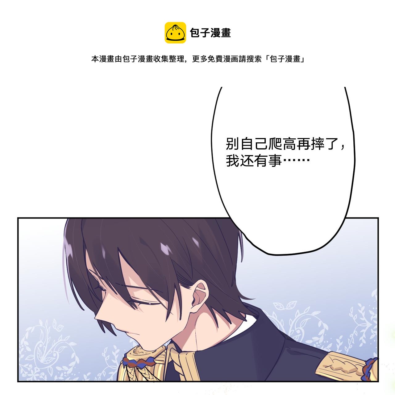 第二十二话：拒绝的理由20