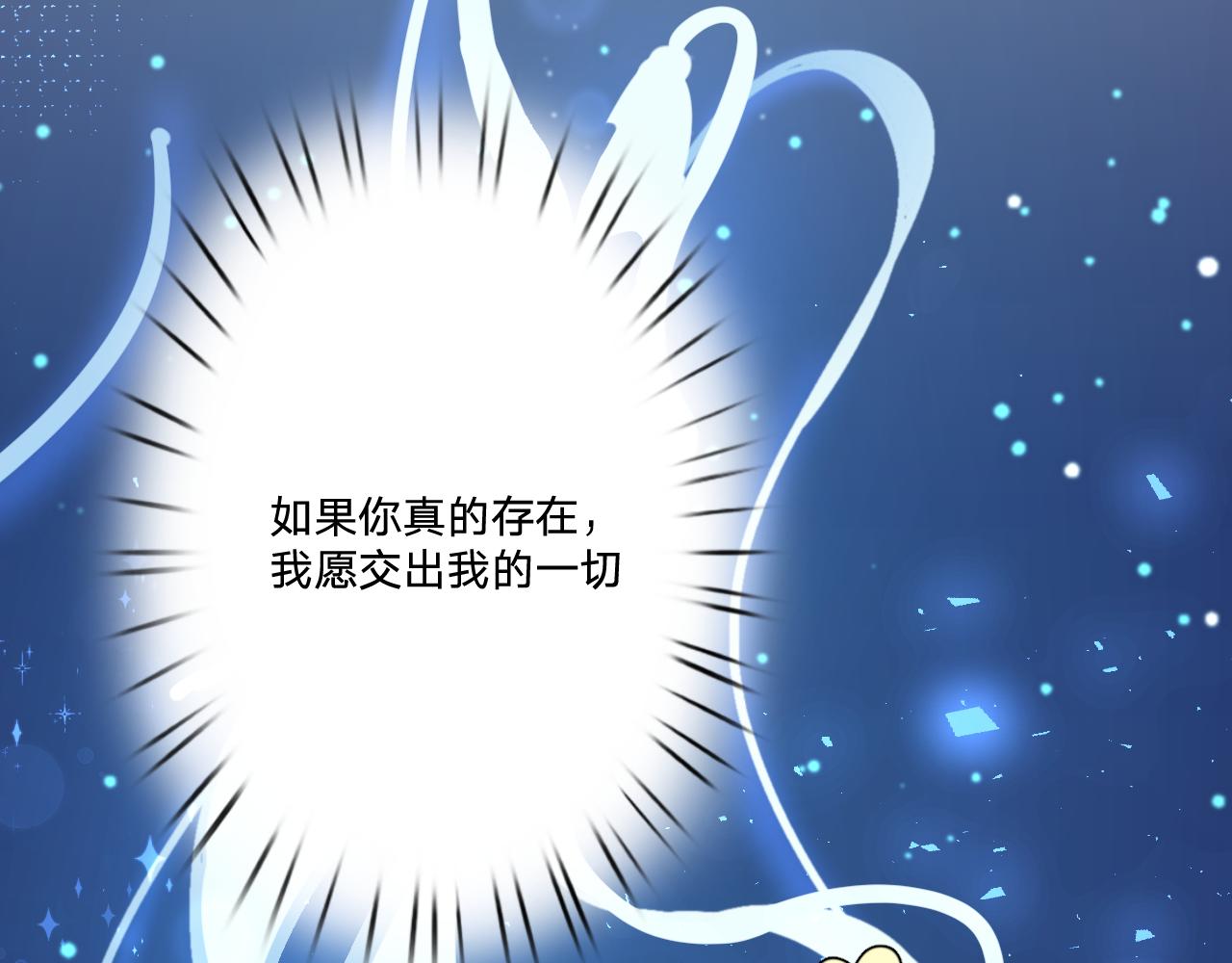 第四十话：亚历克斯的荣耀86