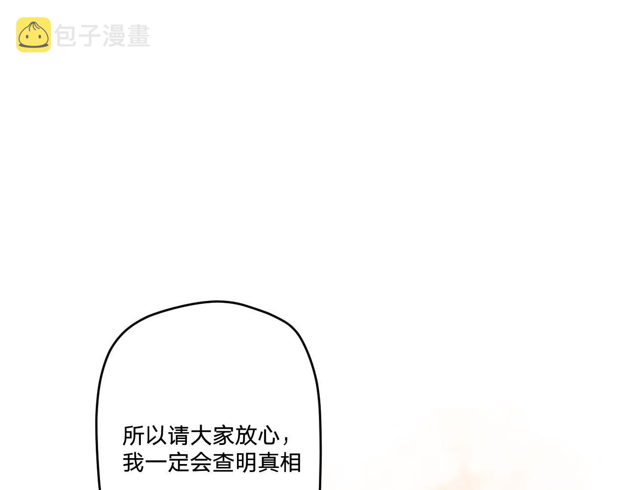 第二十四话：天降“大祸”25