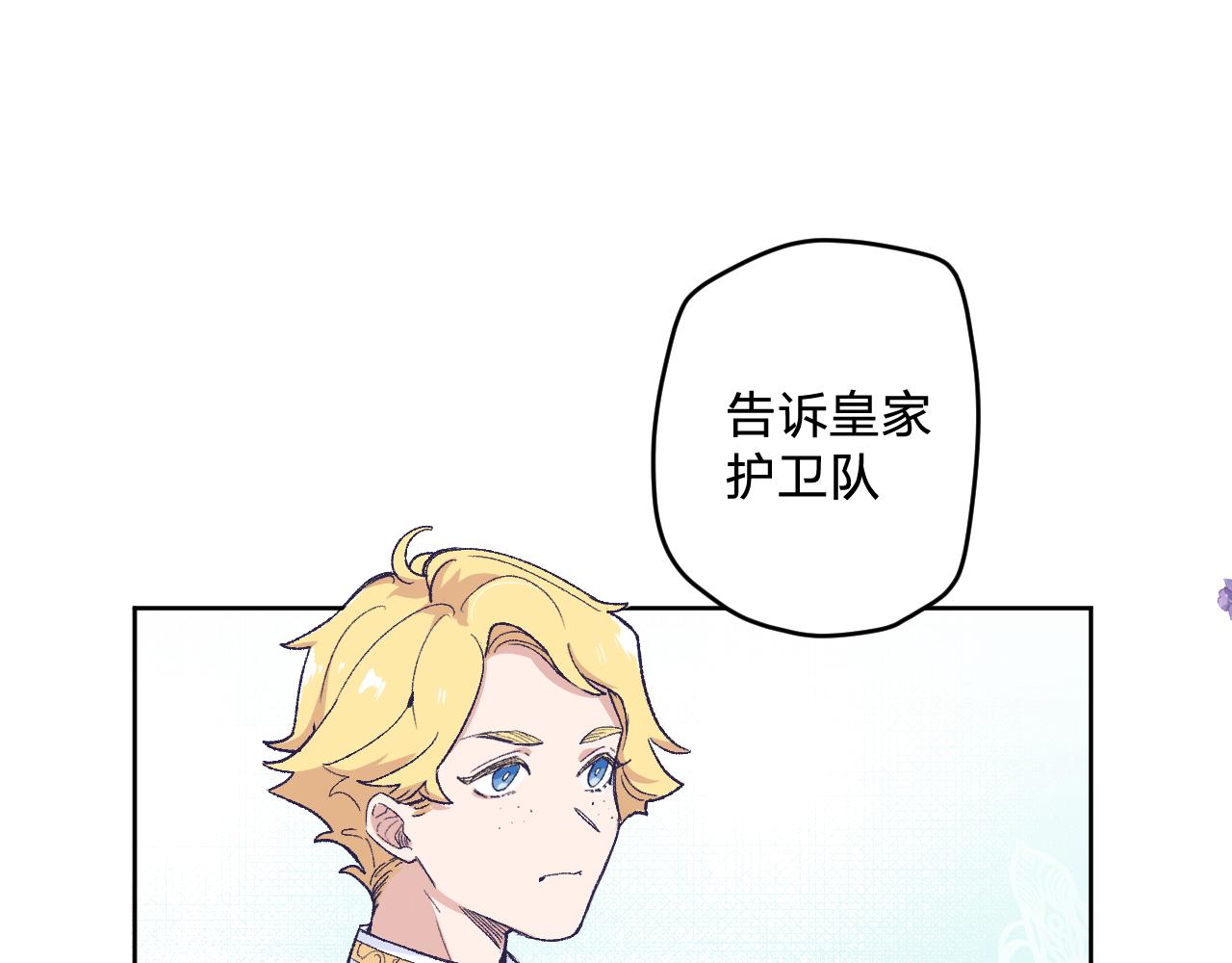 第四话：我一定要离开这里！118