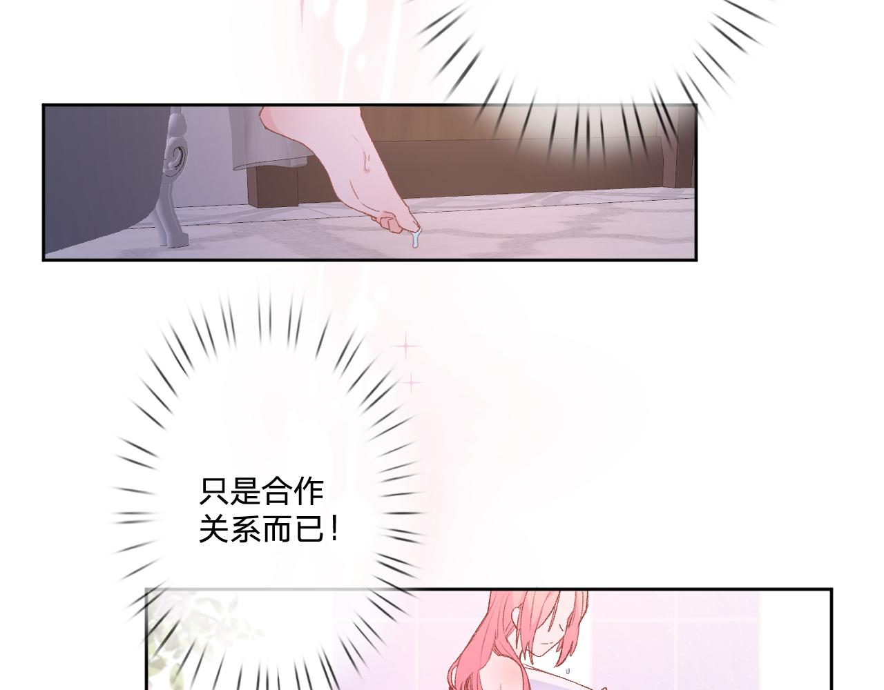 第十二话：他不会对我怎样吧…122