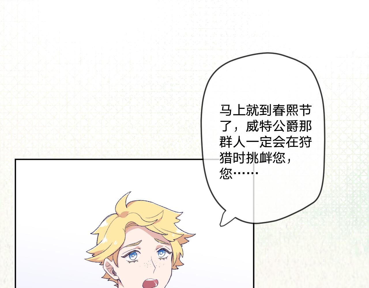 第十话：皇宫内有奸细？34