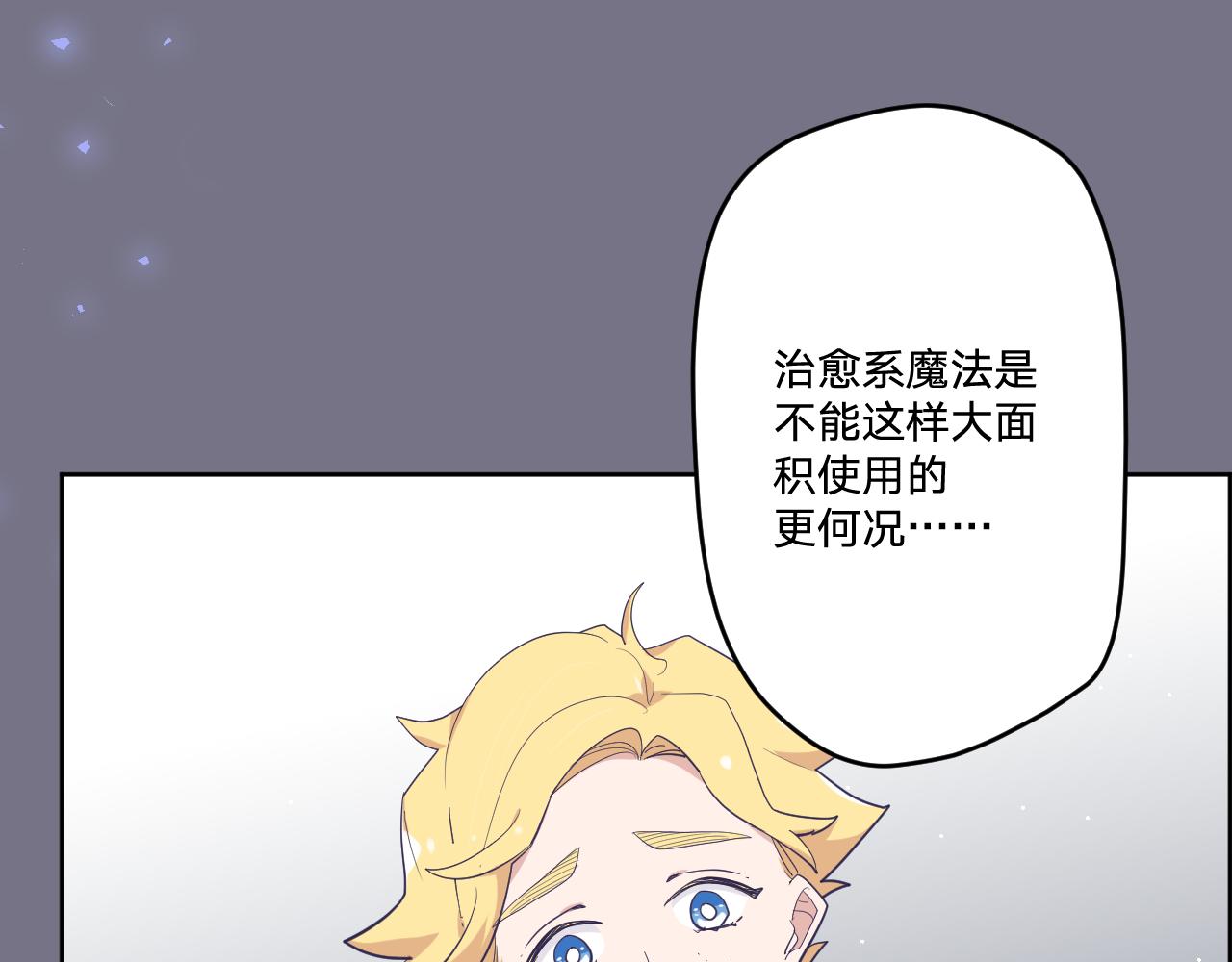 第二十四话：天降“大祸”96
