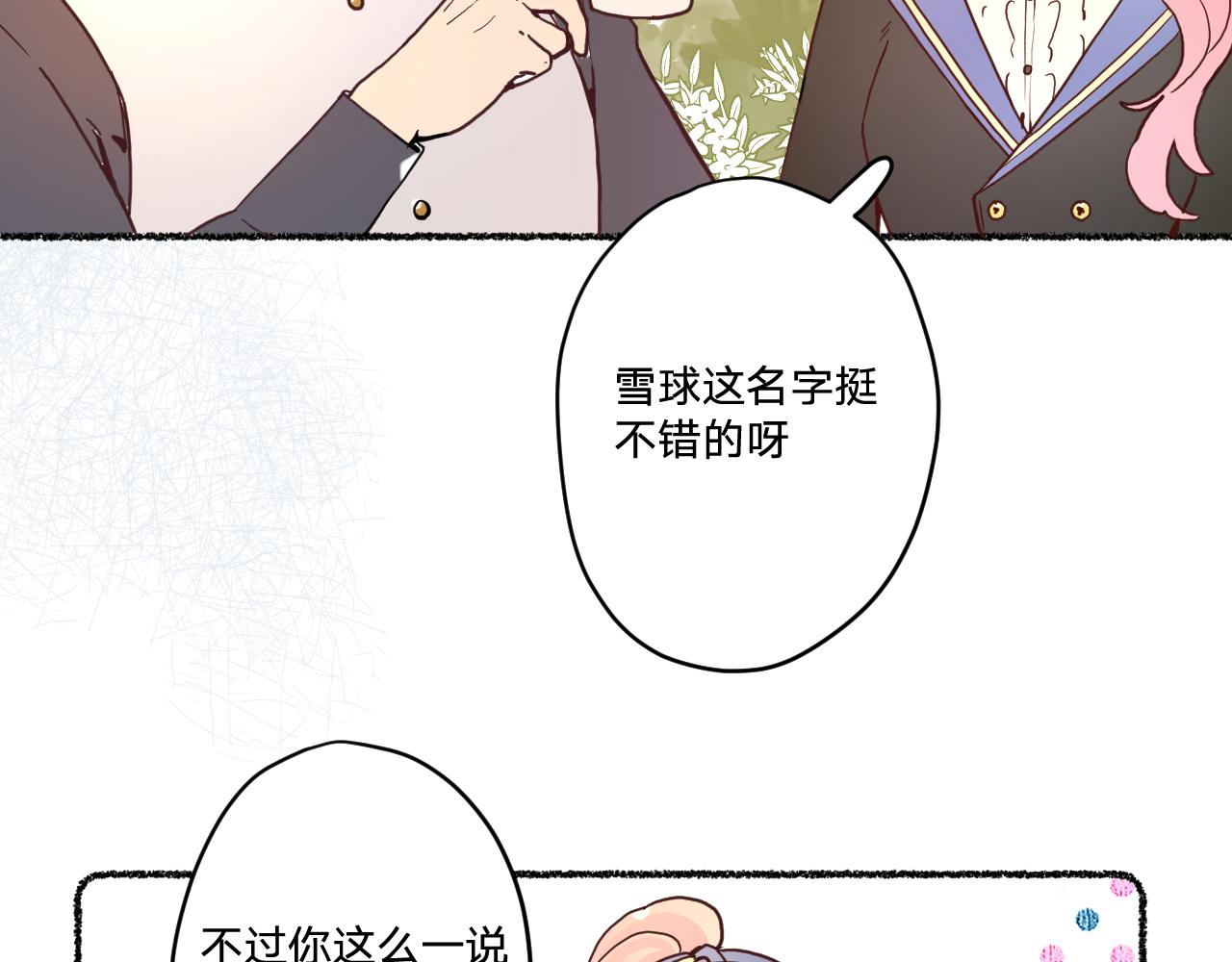 第二十七话：暴乱107