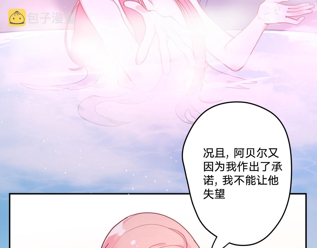 第三十二话：所以说你是爲了哥哥吗？114