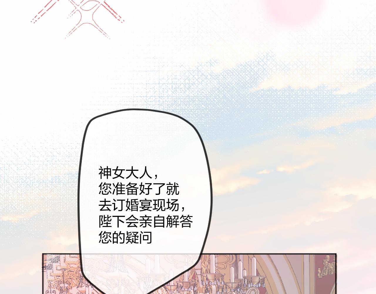 第一话：我才不当王妃呢！92
