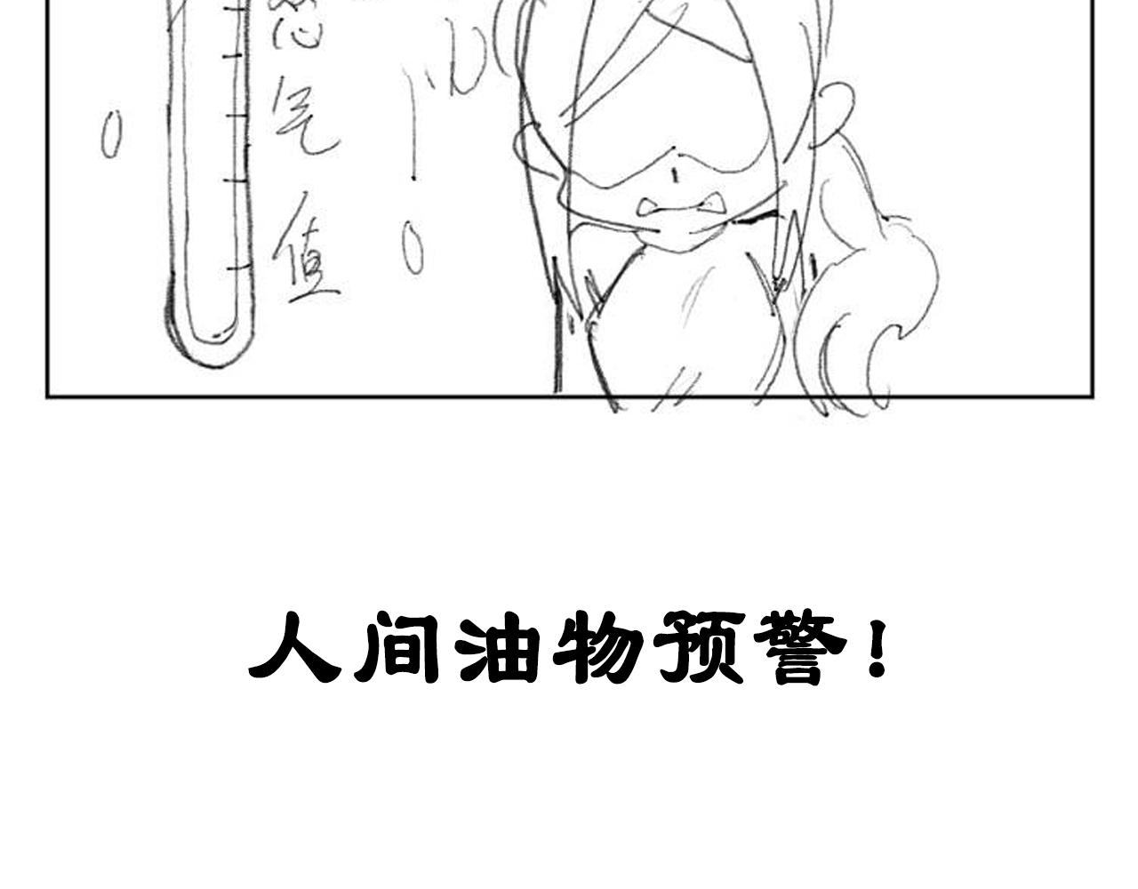 第四十一话：弹劾96
