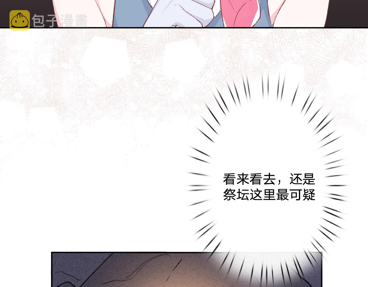 第五话：糟糕！被人盯上了！40