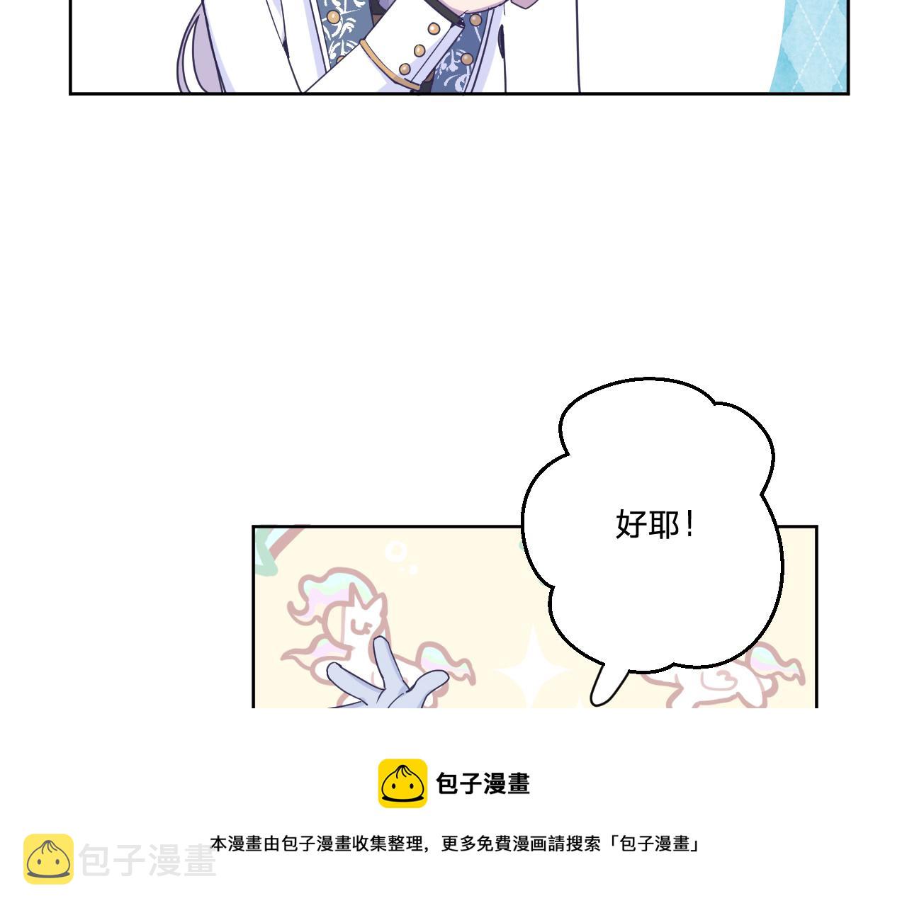 第十九话：抱歉，久等了68