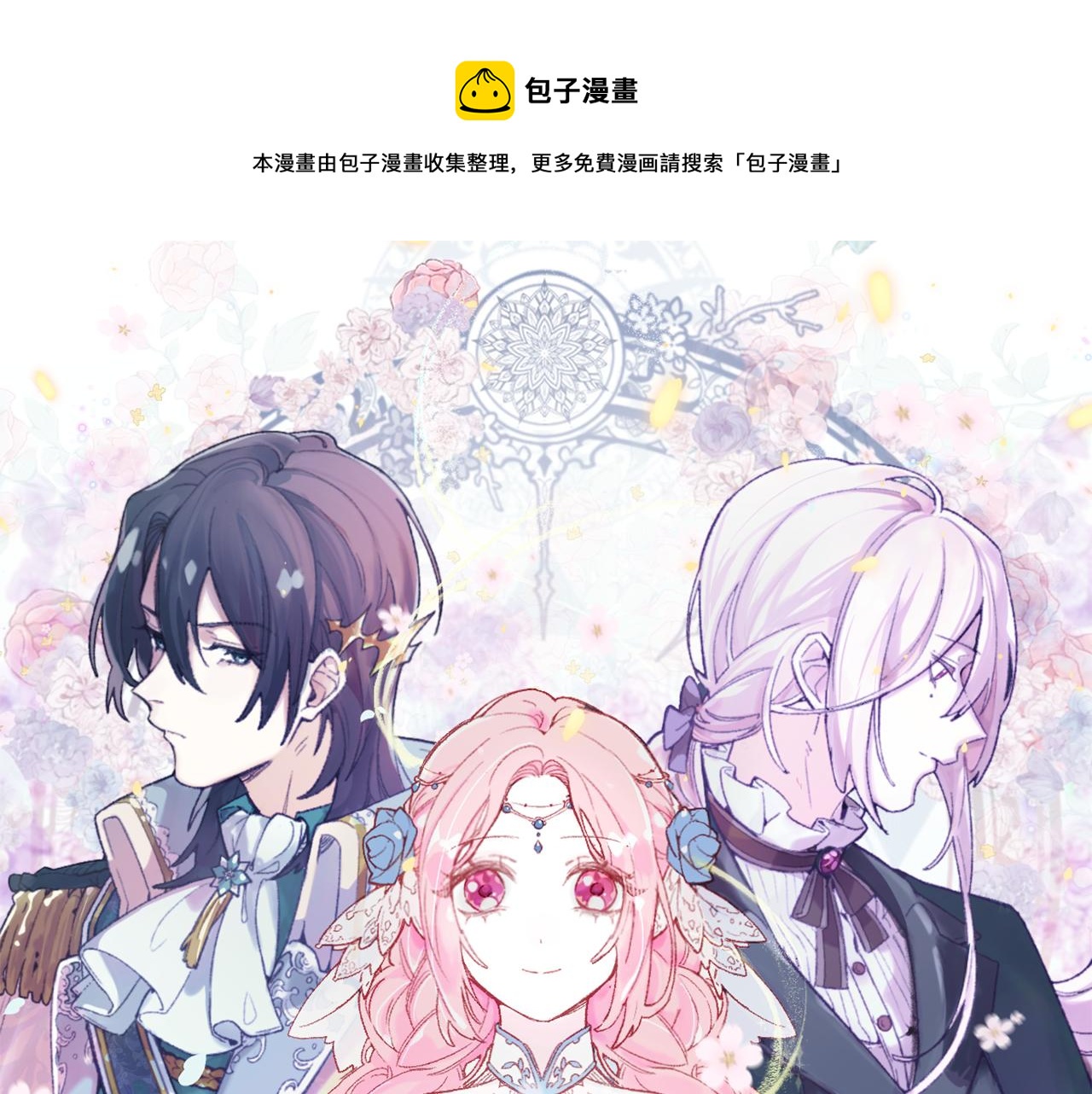 第六话：我本无意伤害你0