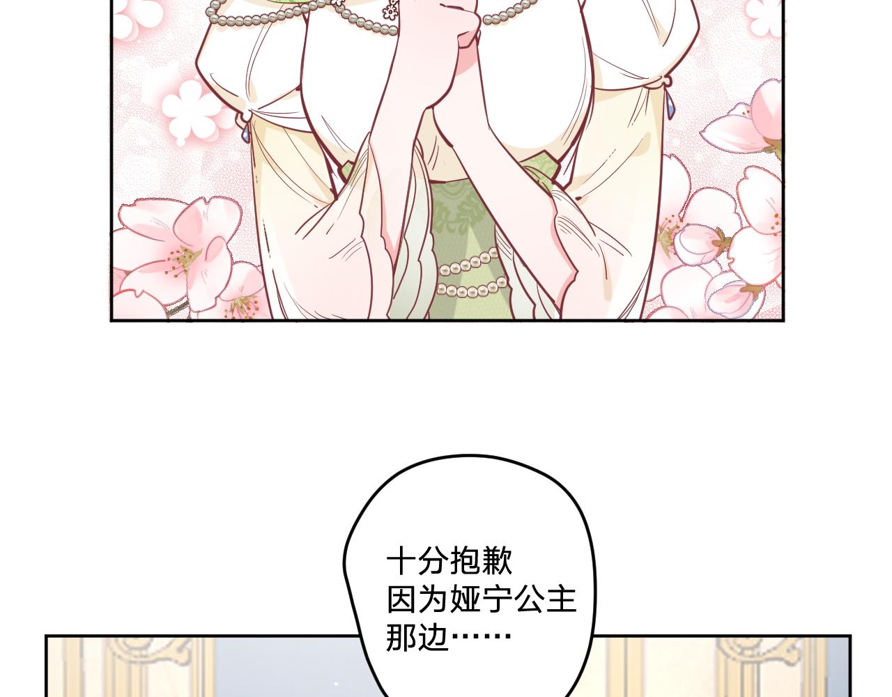 第十九话：抱歉，久等了10