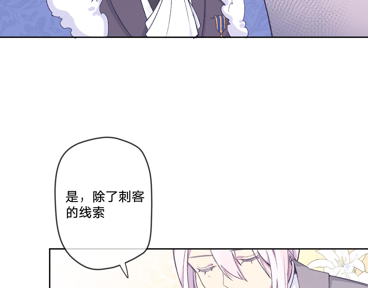 第十话：皇宫内有奸细？42