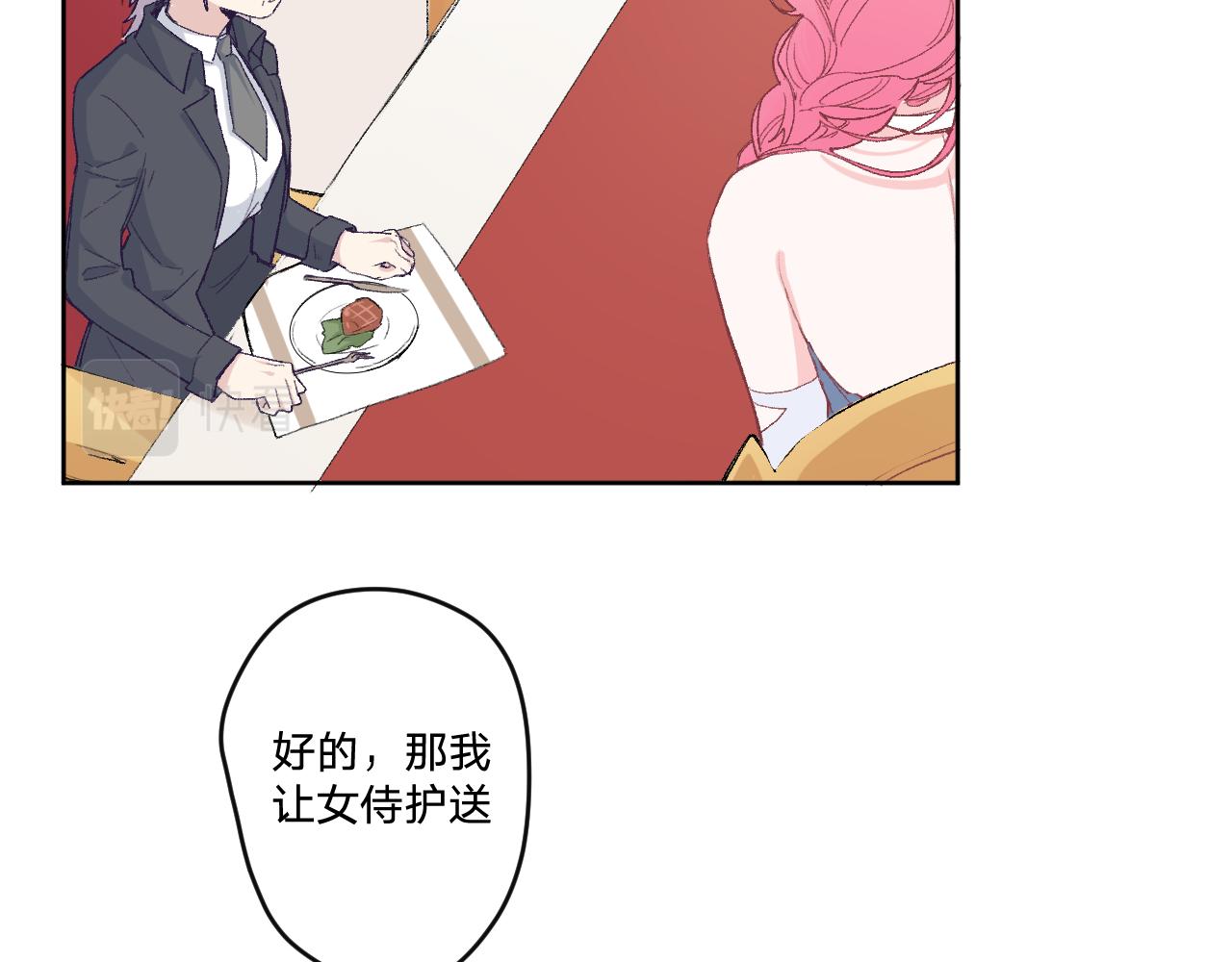 第五话：糟糕！被人盯上了！31