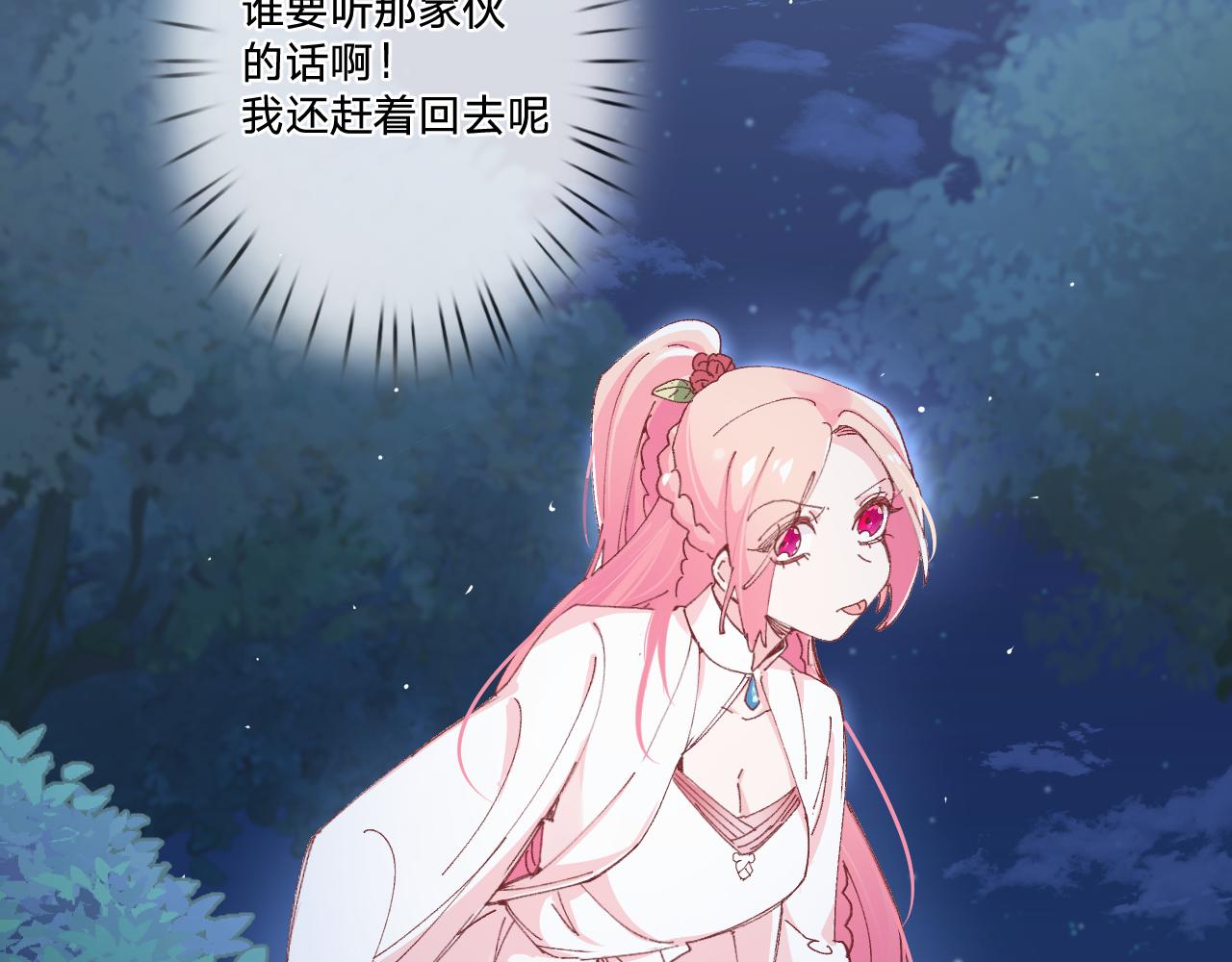 第二话：这位是神仙吗？106