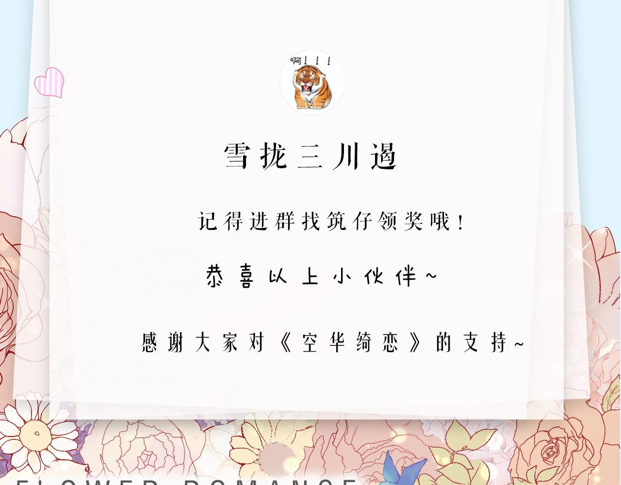 第十七话：熟悉的味道115
