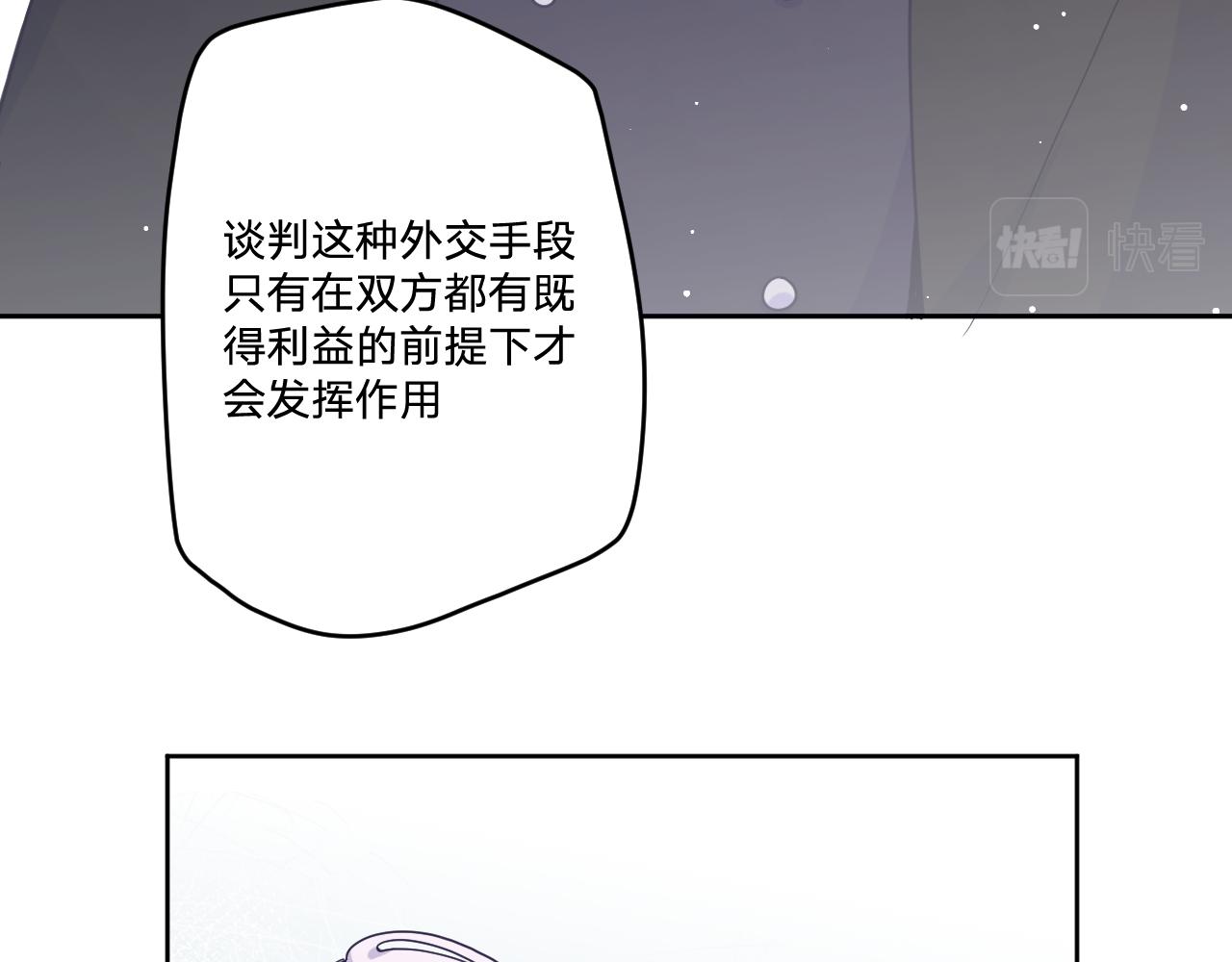 第四十一话：弹劾89
