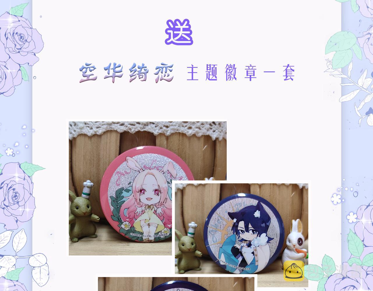 第二十四话：天降“大祸”130