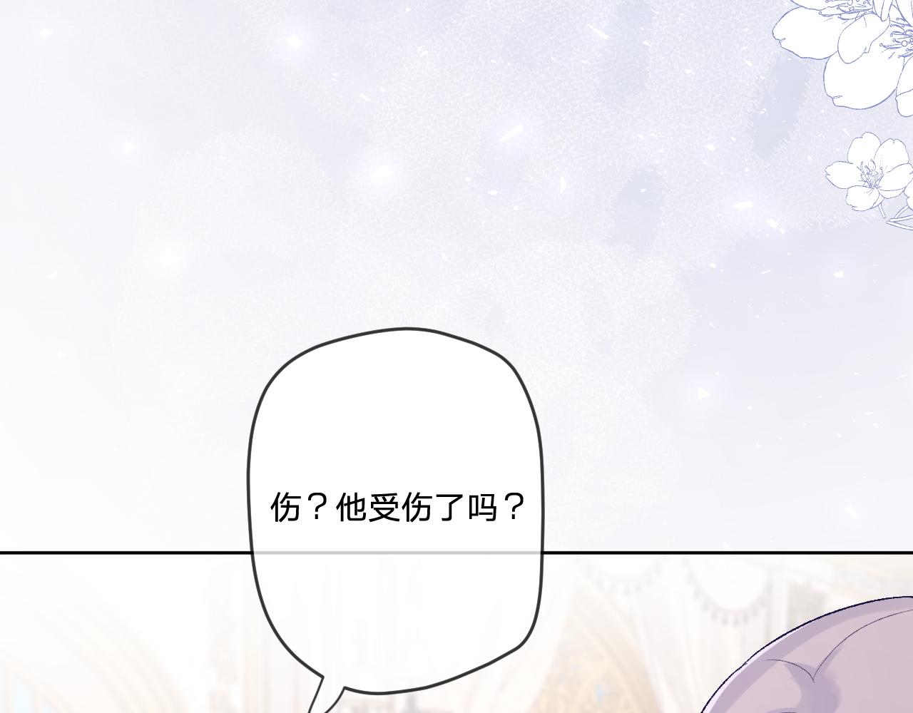 第8话：阿贝尔他受伤了？77