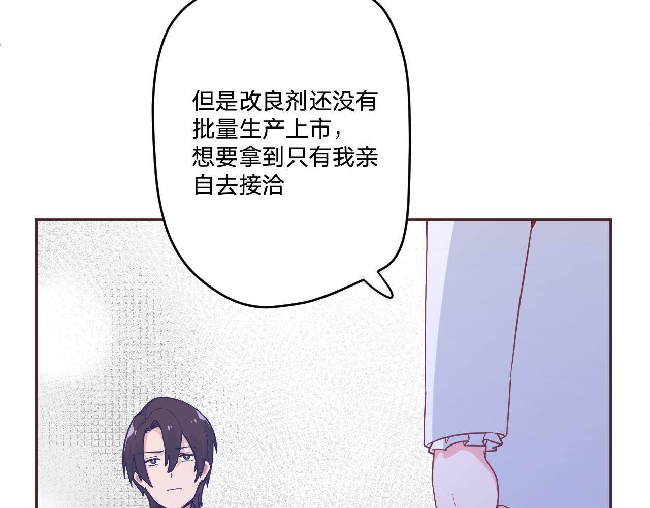 第三十五话：改良剂49