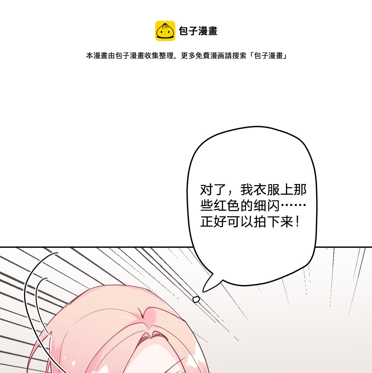 第二十六话：我们结婚吧！54