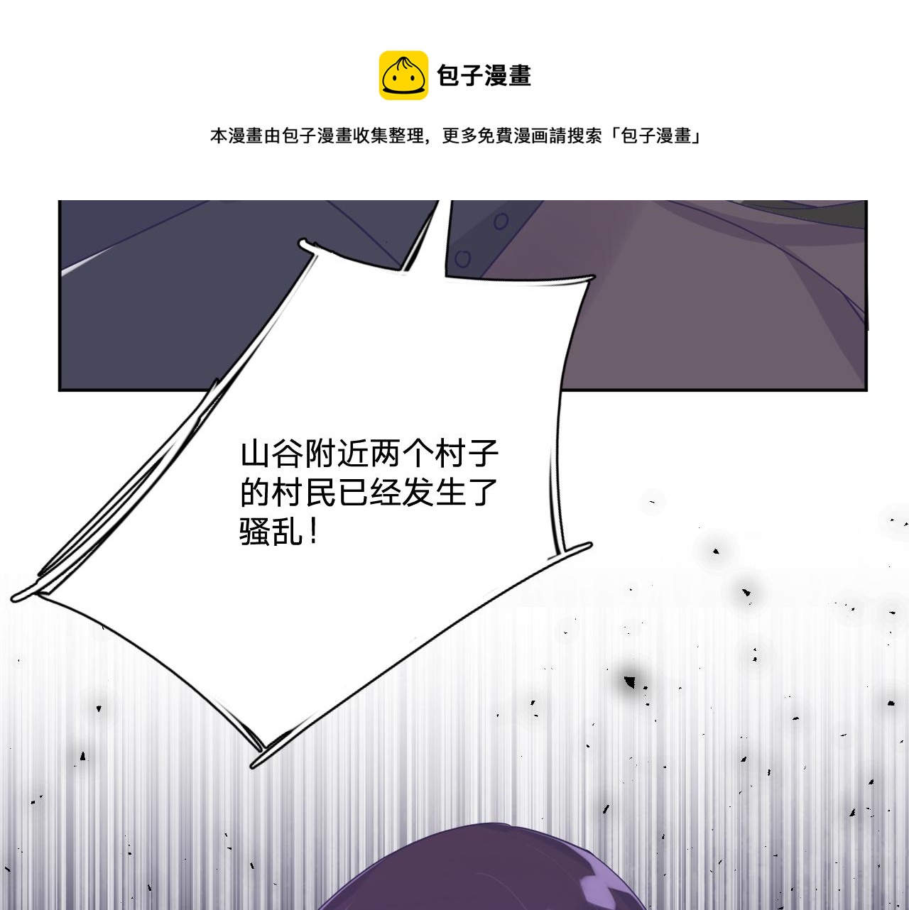 第二十七话：暴乱74