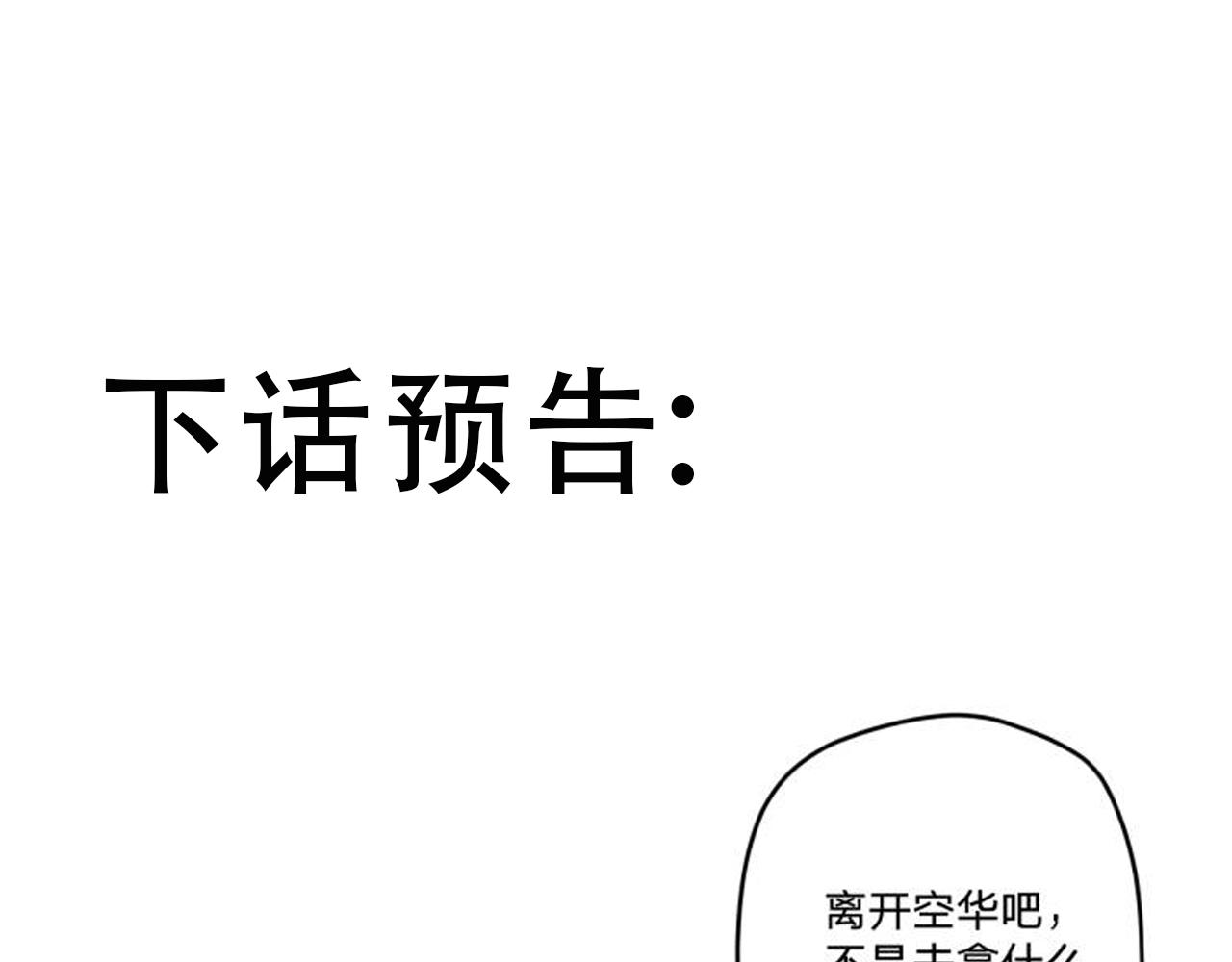 第三十四话：危机四伏115