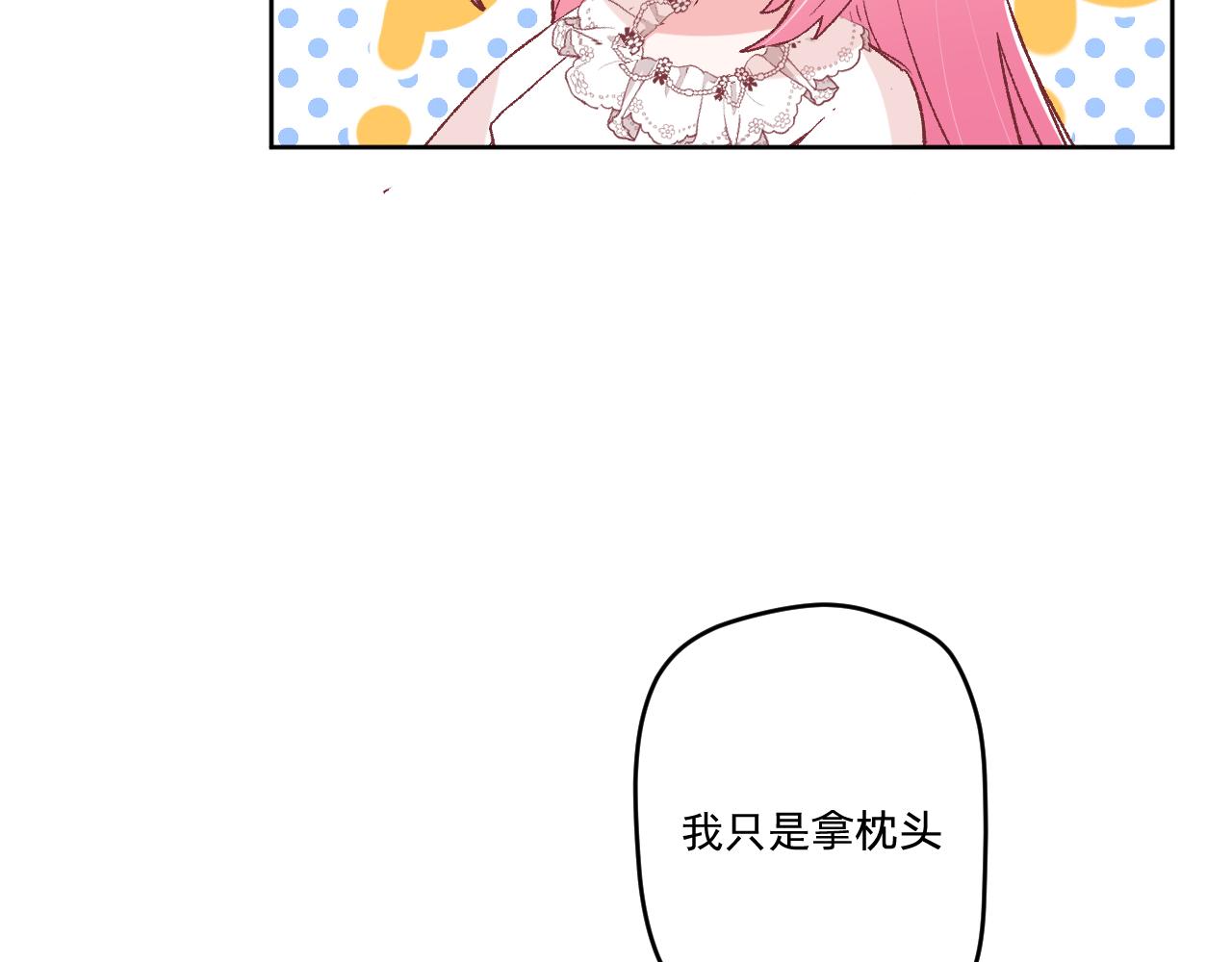 第十三话：共处一室19