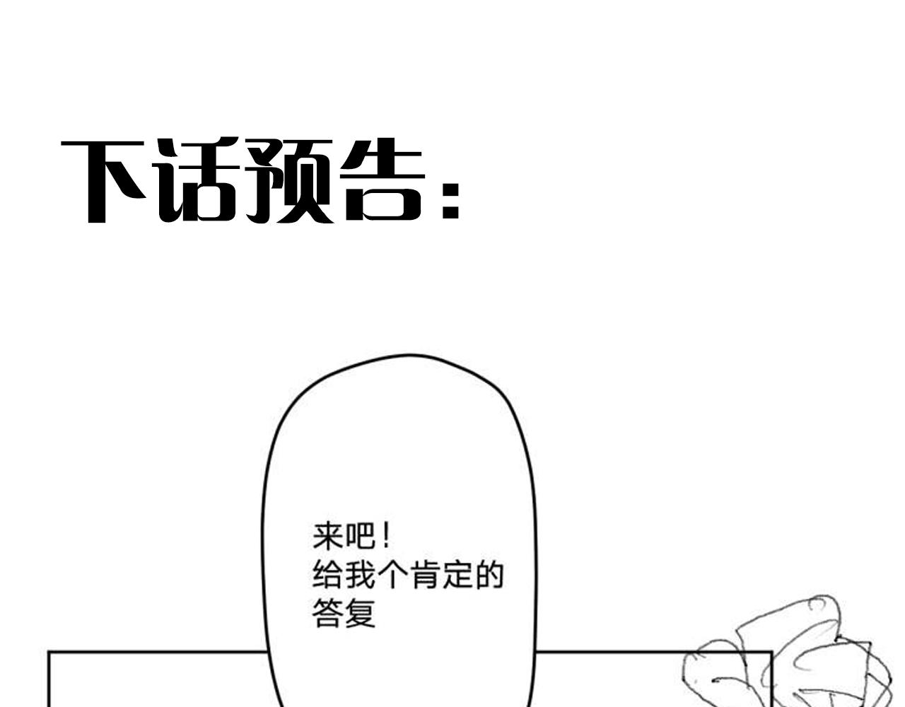 第四十一话：弹劾94