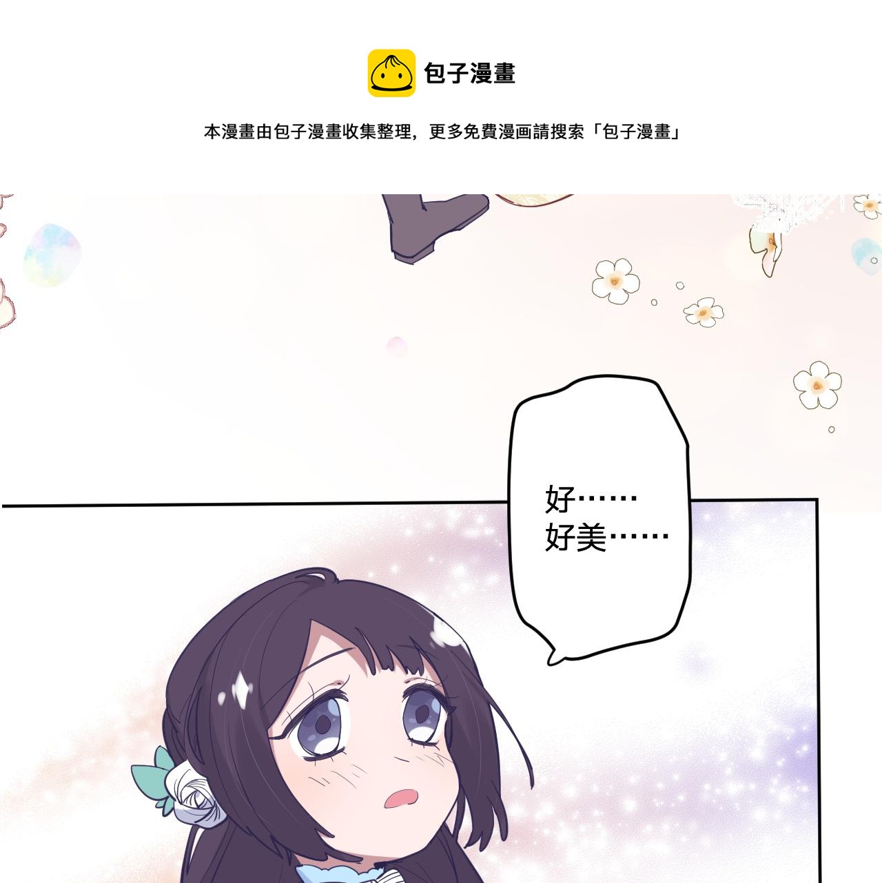第二十话：起舞56
